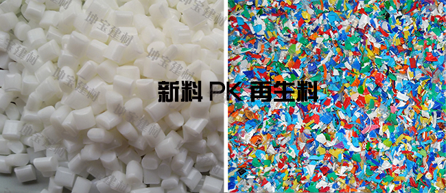 合成樹脂瓦使用再生料與新料的差別,怎么分辨？