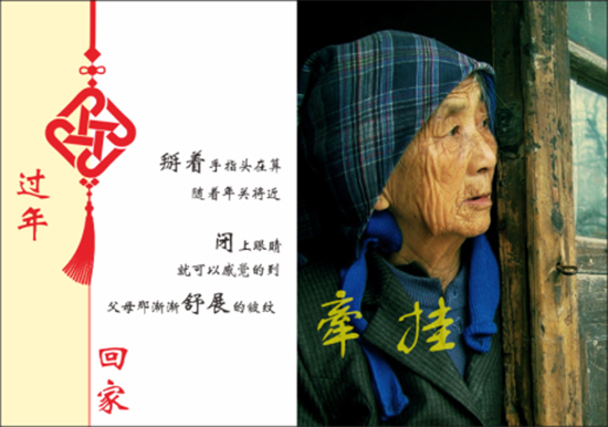 故居老屋新年換新裝，是否也勾起了你的思鄉(xiāng)之情？