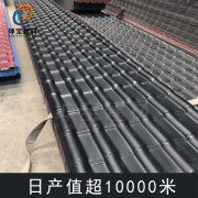 樹脂瓦共擠層表面有白色劃痕怎么辦？