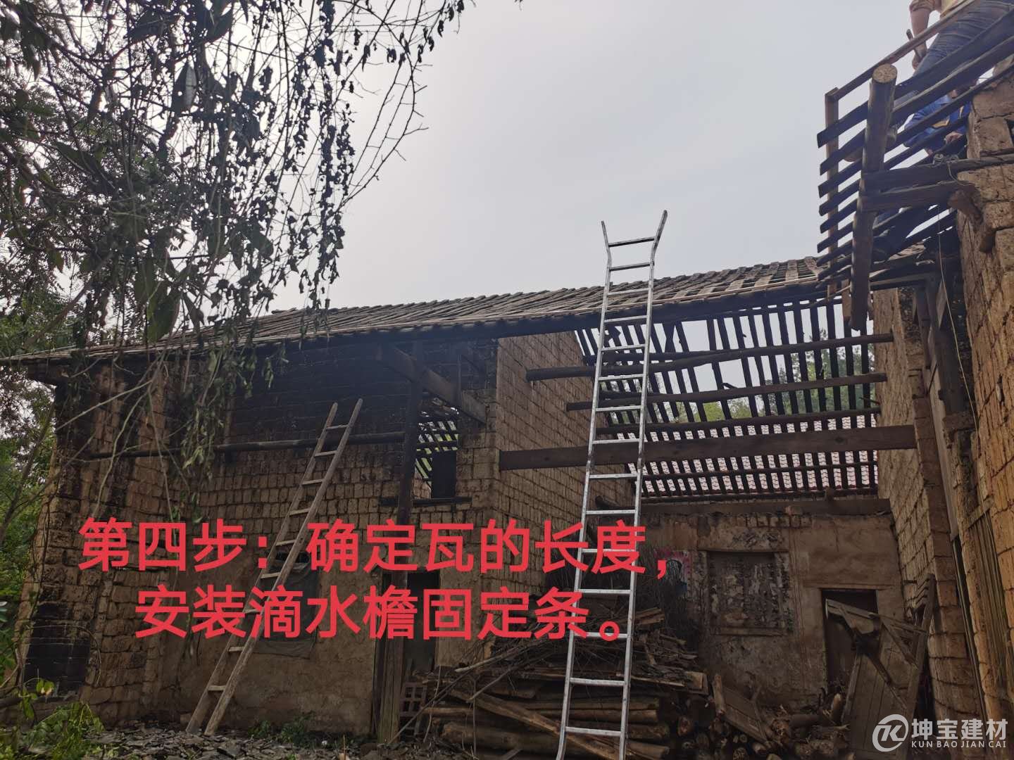 樹脂瓦安裝步驟，品牌樹脂瓦