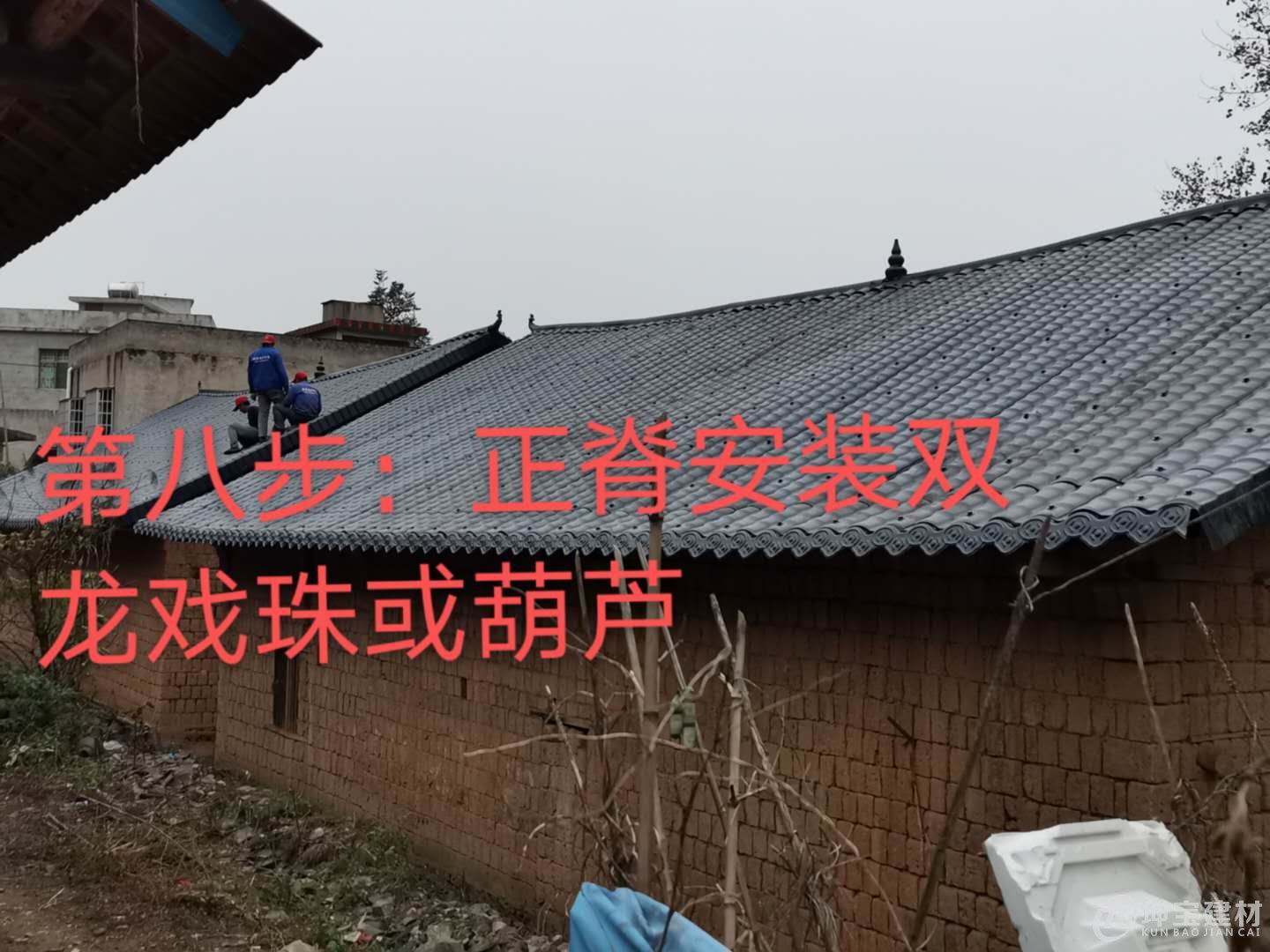 樹脂瓦安裝步驟，品牌樹脂瓦